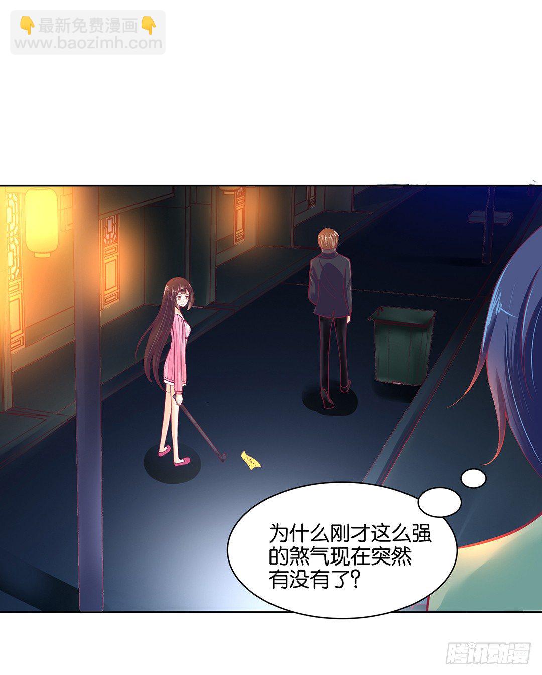 《女王驾到》你还是放手了…… 第18页