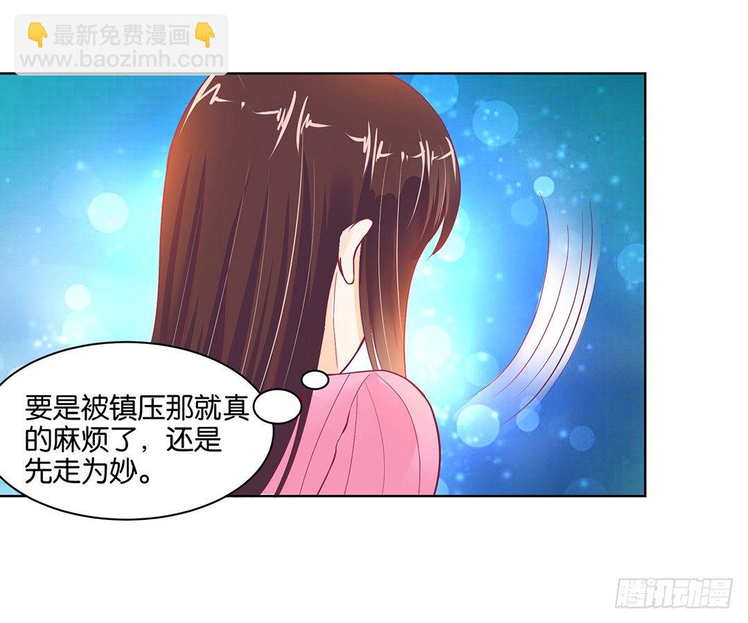 《女王驾到》你还是放手了…… 第21页