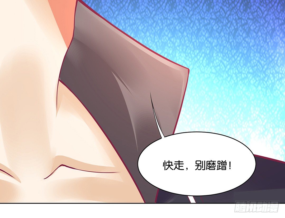 《女王驾到》你还是放手了…… 第30页