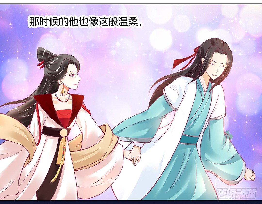 《女王驾到》你还是放手了…… 第33页