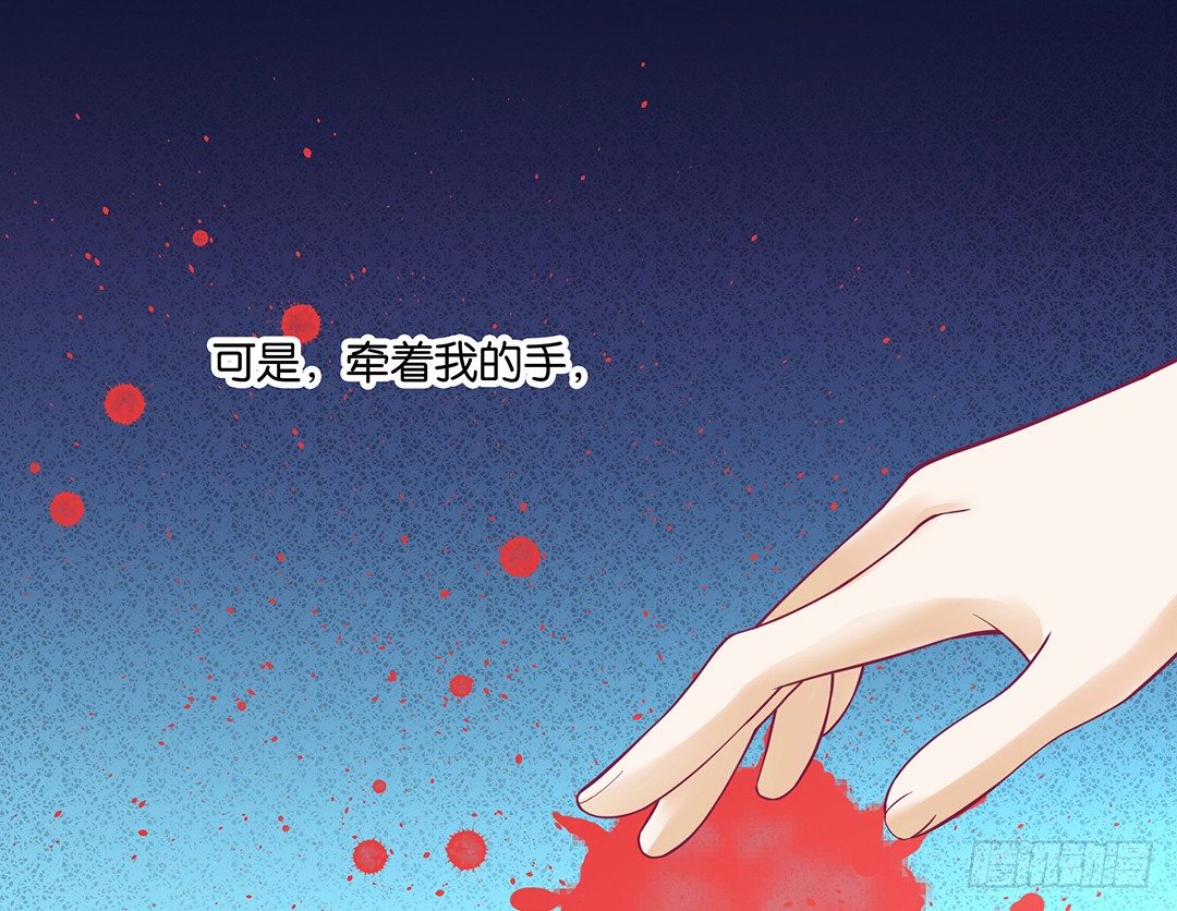 《女王驾到》你还是放手了…… 第34页
