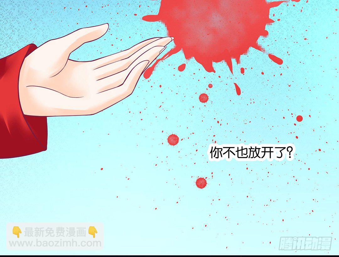 《女王驾到》你还是放手了…… 第35页