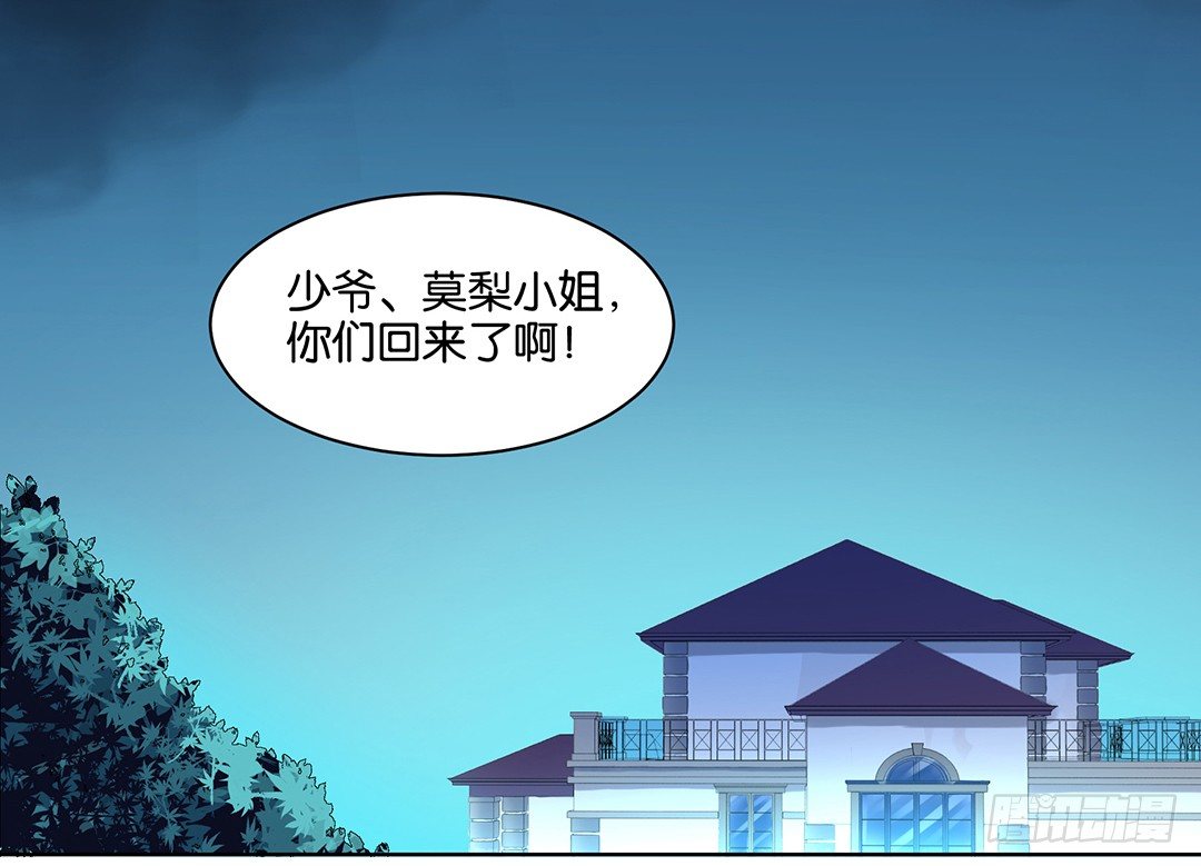 《女王驾到》你还是放手了…… 第37页