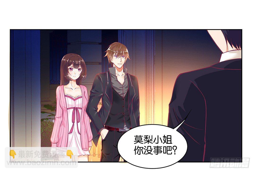 《女王驾到》你还是放手了…… 第38页