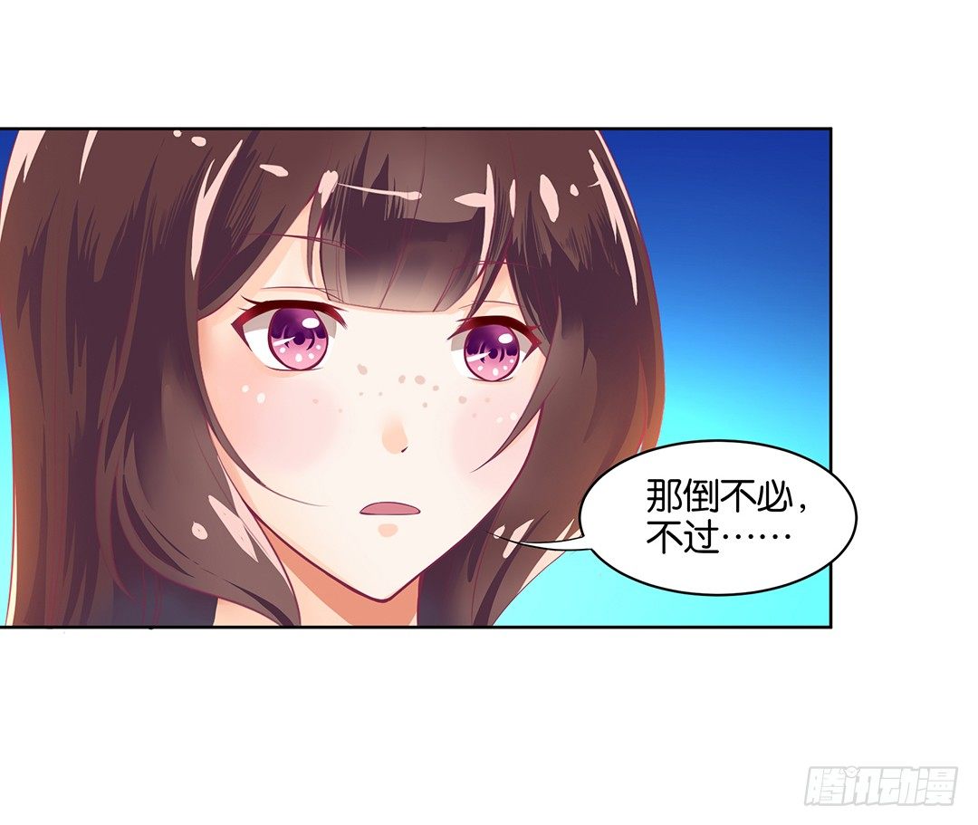 《女王驾到》你还是放手了…… 第40页