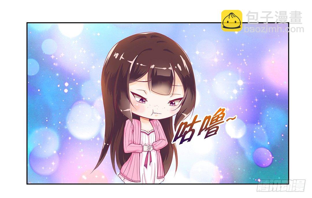 《女王驾到》你还是放手了…… 第41页