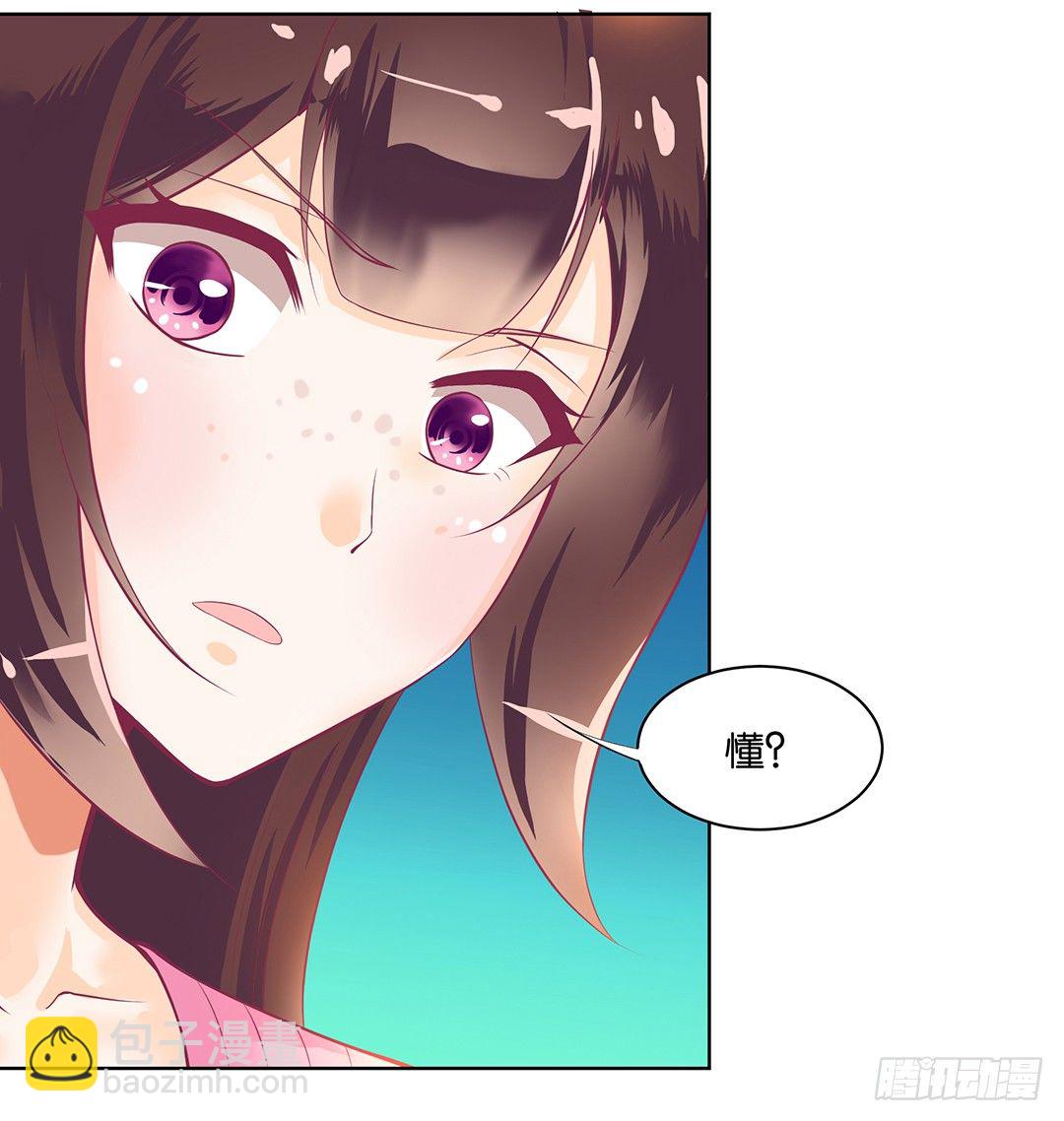 《女王驾到》你还是放手了…… 第42页