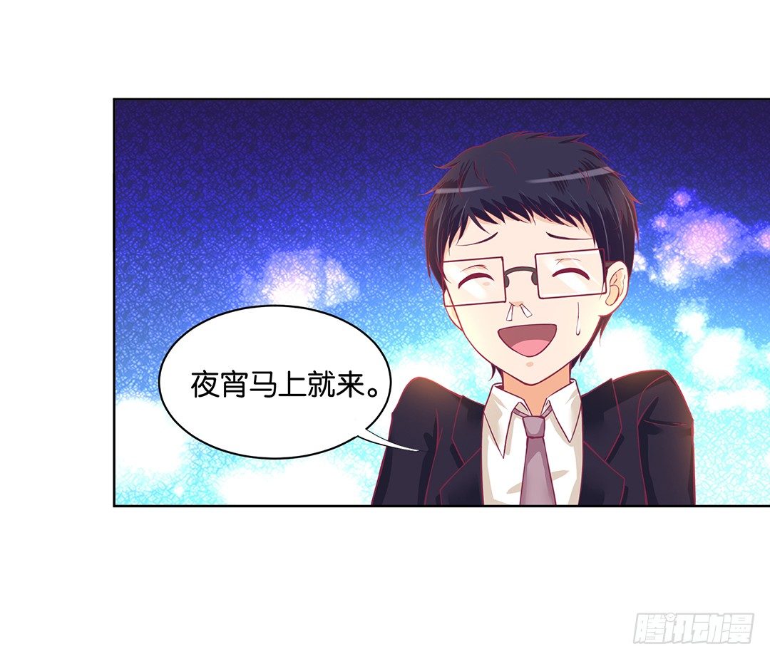 《女王驾到》你还是放手了…… 第43页