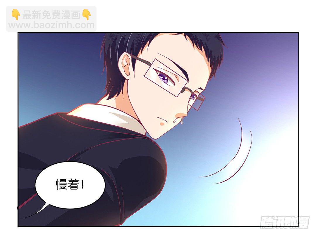 《女王驾到》你还是放手了…… 第44页