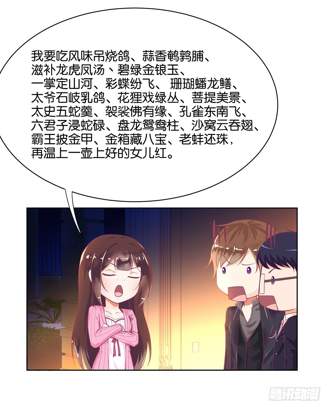 《女王驾到》你还是放手了…… 第47页