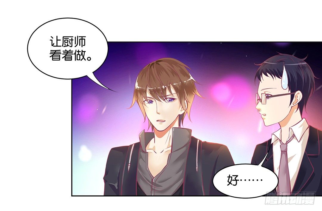 《女王驾到》你还是放手了…… 第48页