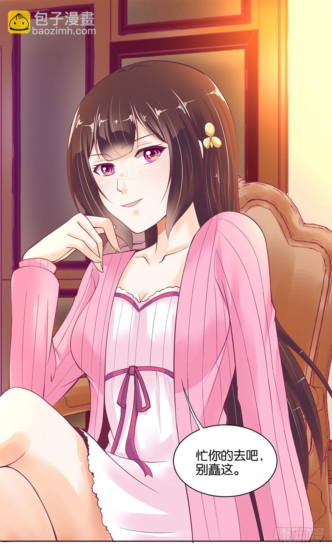 《女王驾到》你还是放手了…… 第50页