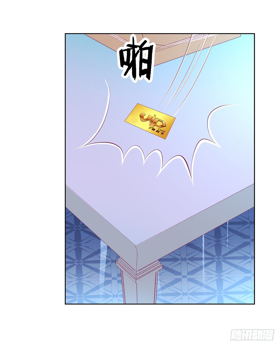 《女王驾到》今晚借我一点…… 第12页