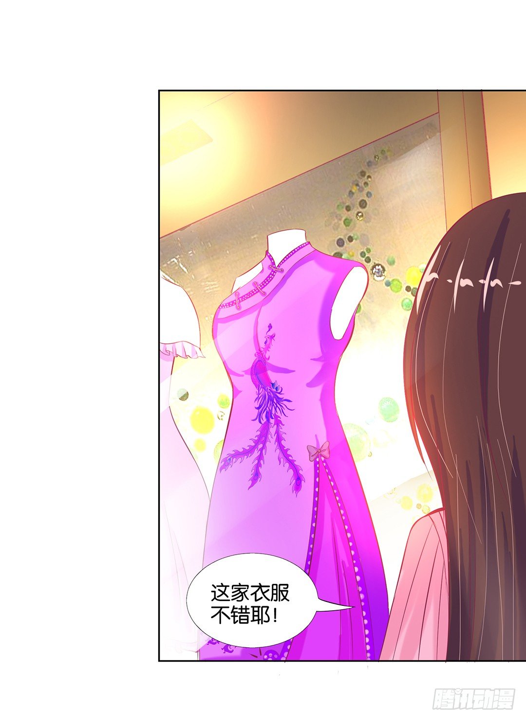 《女王驾到》今晚借我一点…… 第28页