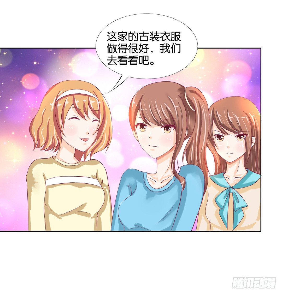 《女王驾到》今晚借我一点…… 第29页
