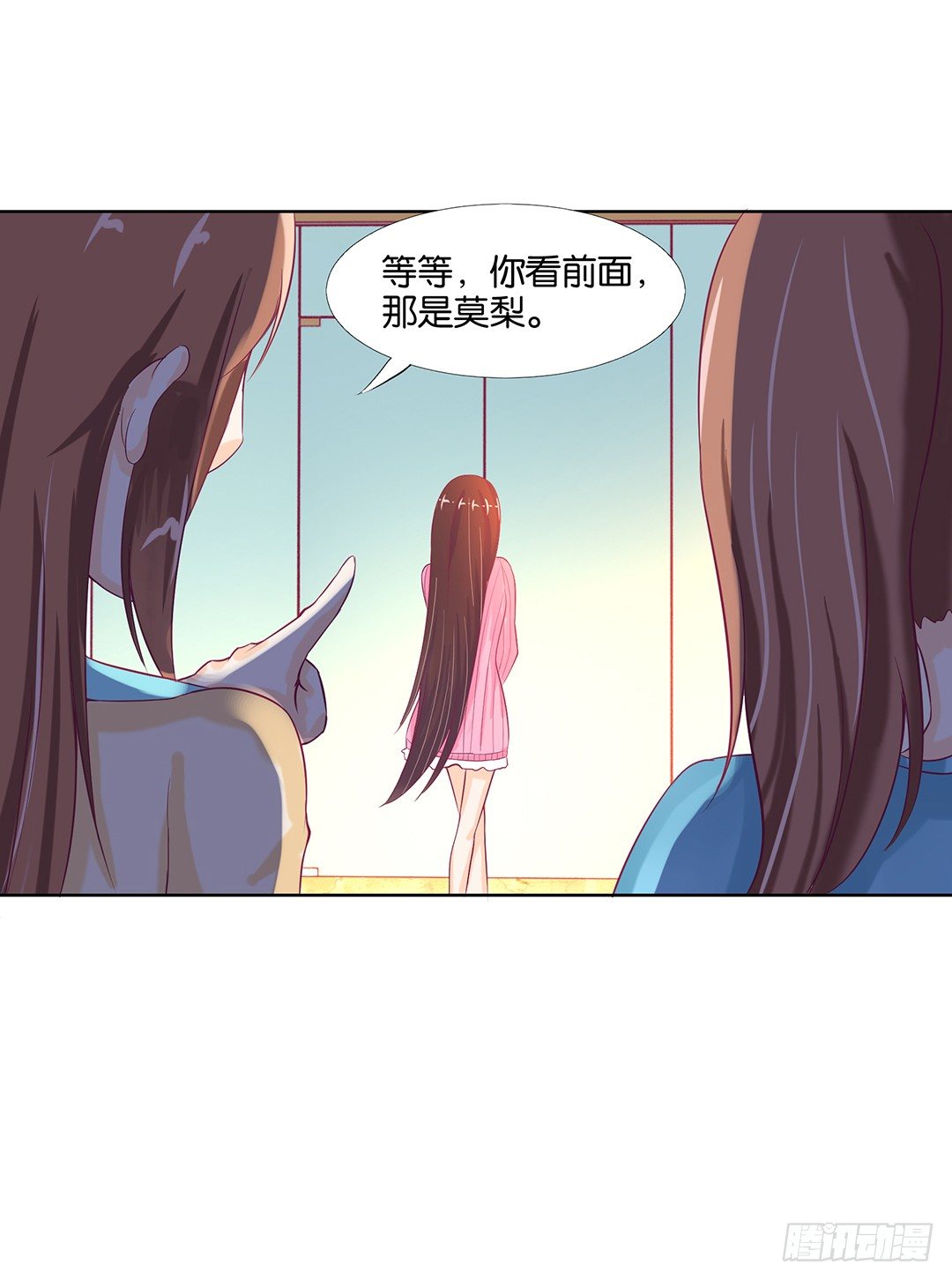 《女王驾到》今晚借我一点…… 第30页