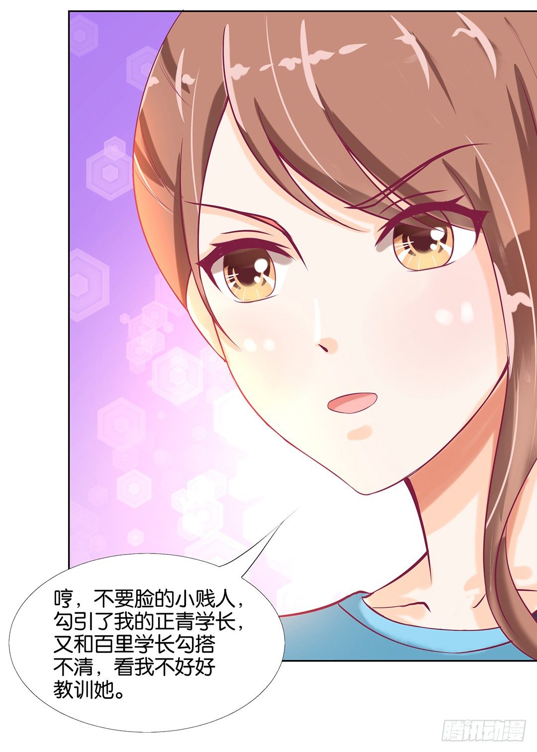 《女王驾到》今晚借我一点…… 第31页