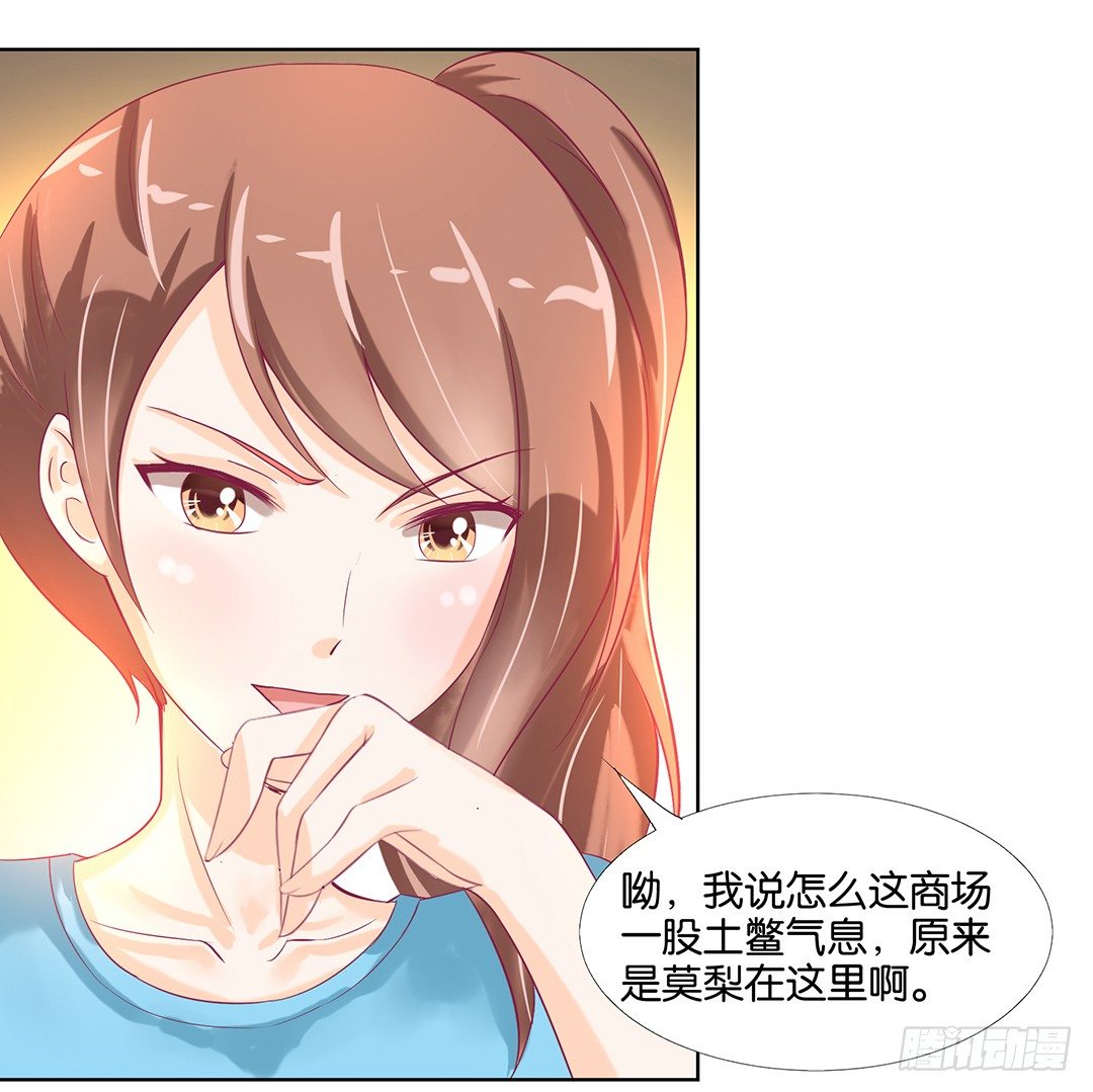 《女王驾到》今晚借我一点…… 第33页