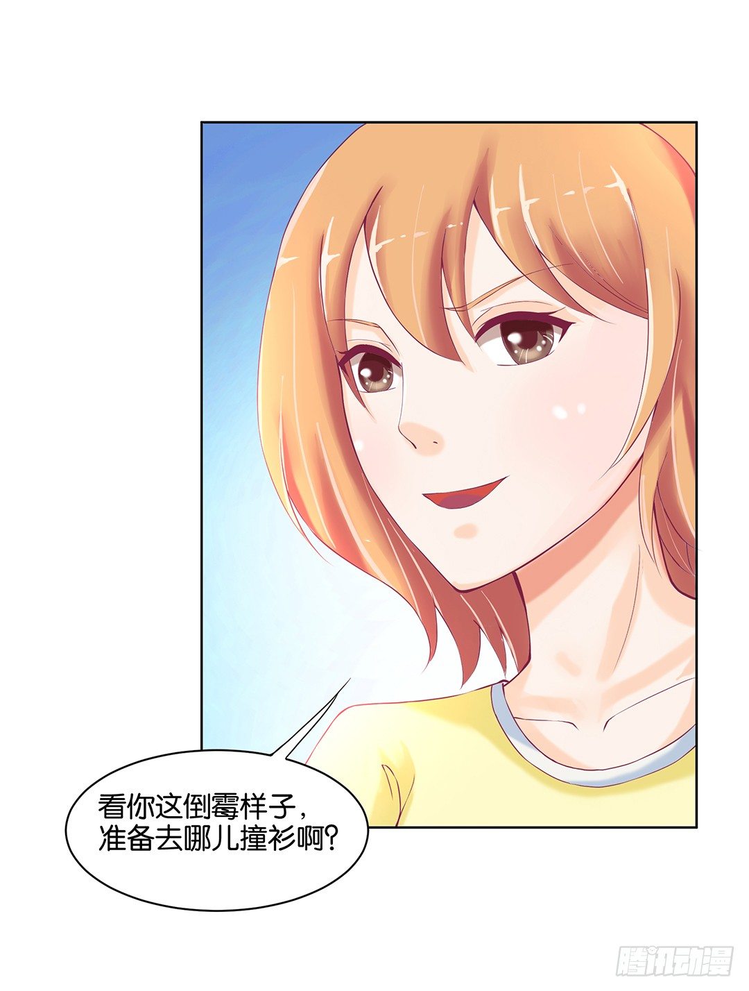 《女王驾到》今晚借我一点…… 第34页