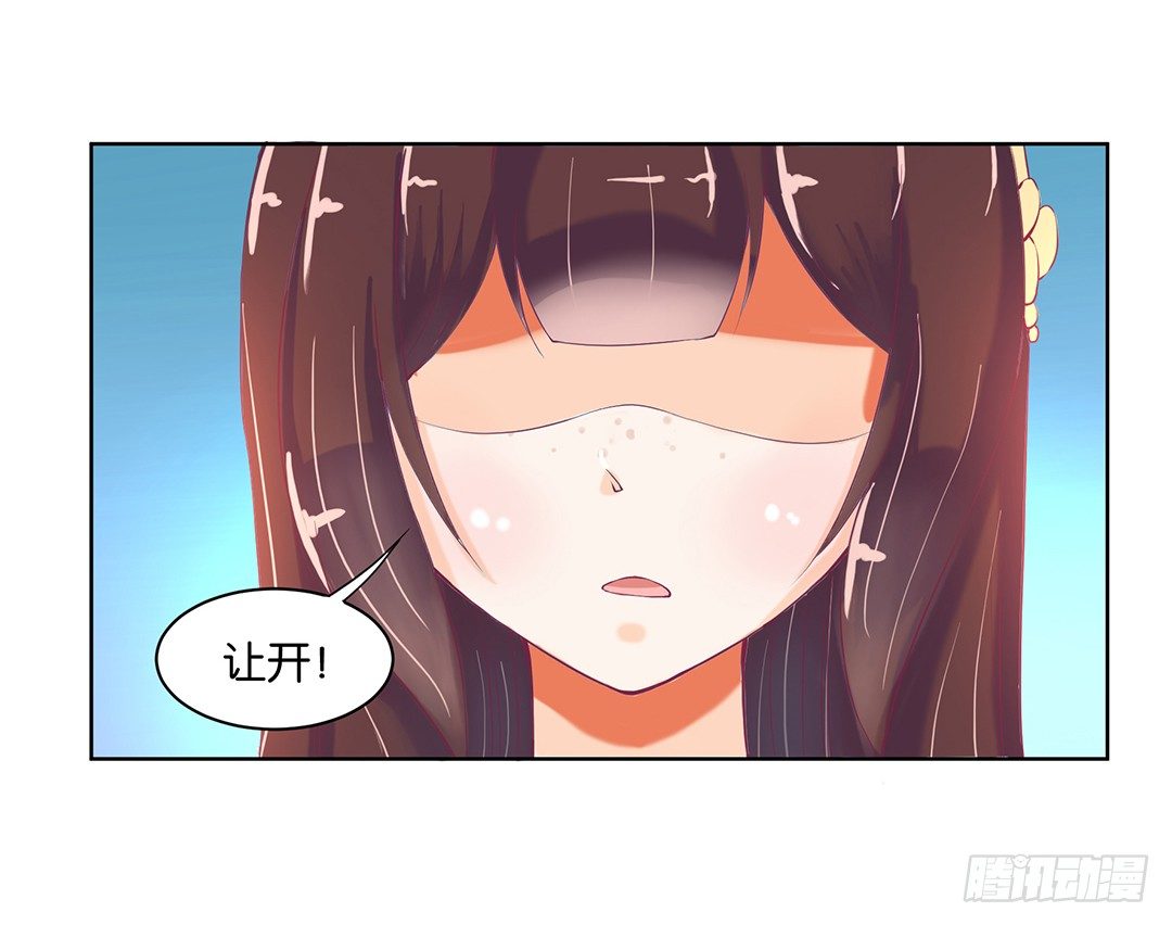 《女王驾到》今晚借我一点…… 第35页