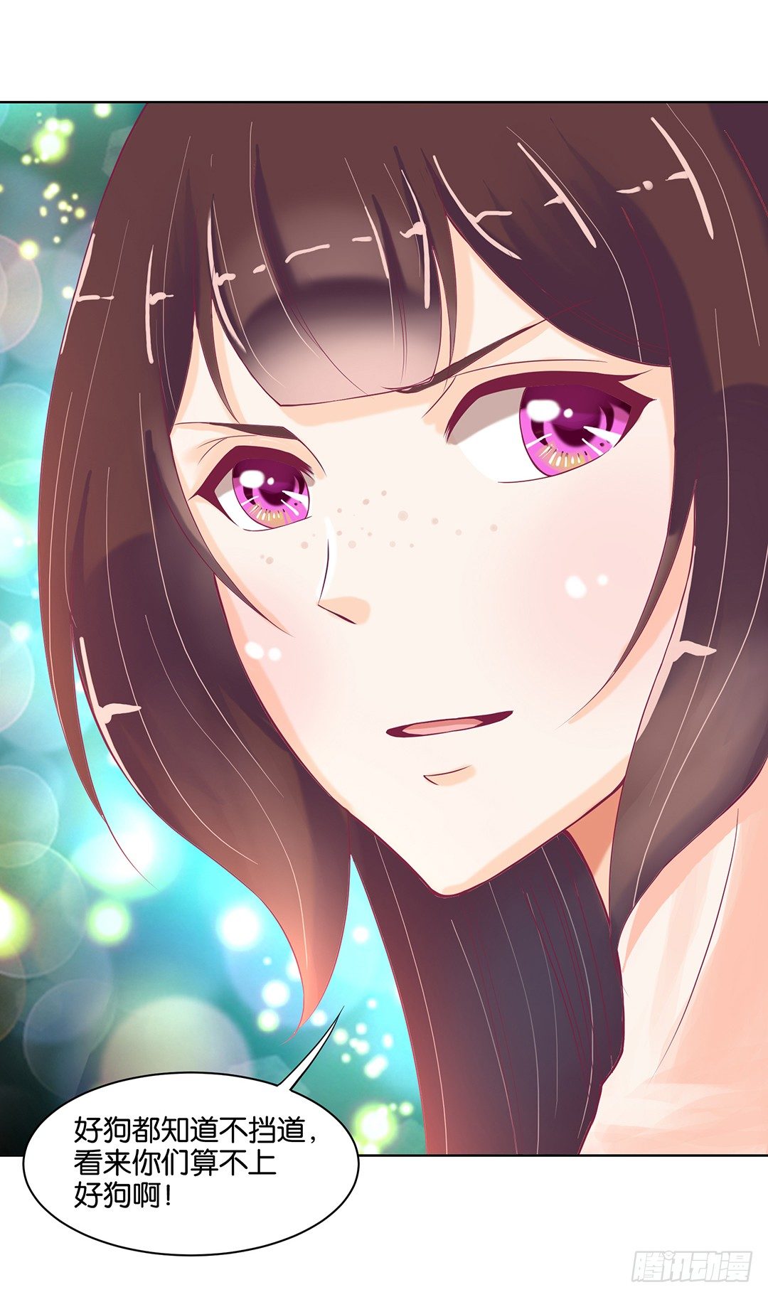 《女王驾到》今晚借我一点…… 第37页