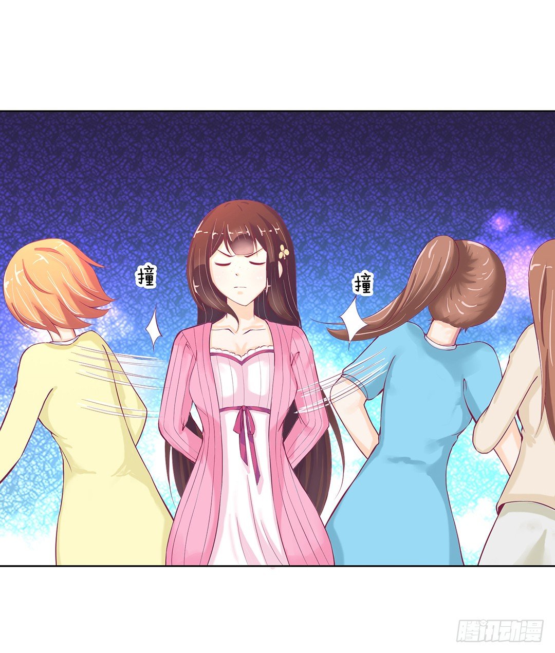《女王驾到》今晚借我一点…… 第38页