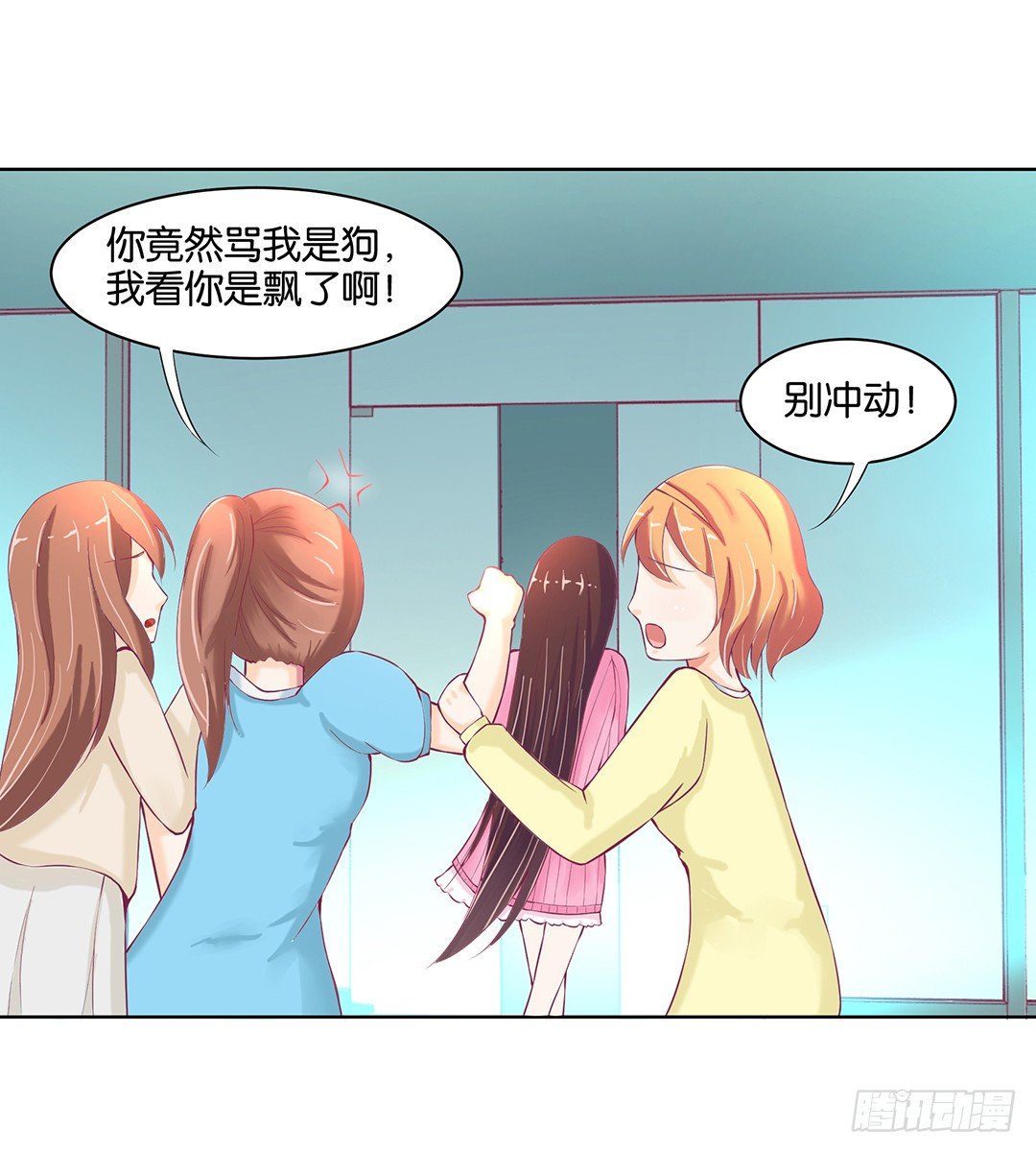《女王驾到》今晚借我一点…… 第40页