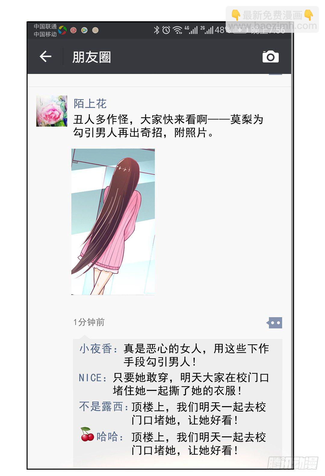 《女王驾到》今晚借我一点…… 第43页