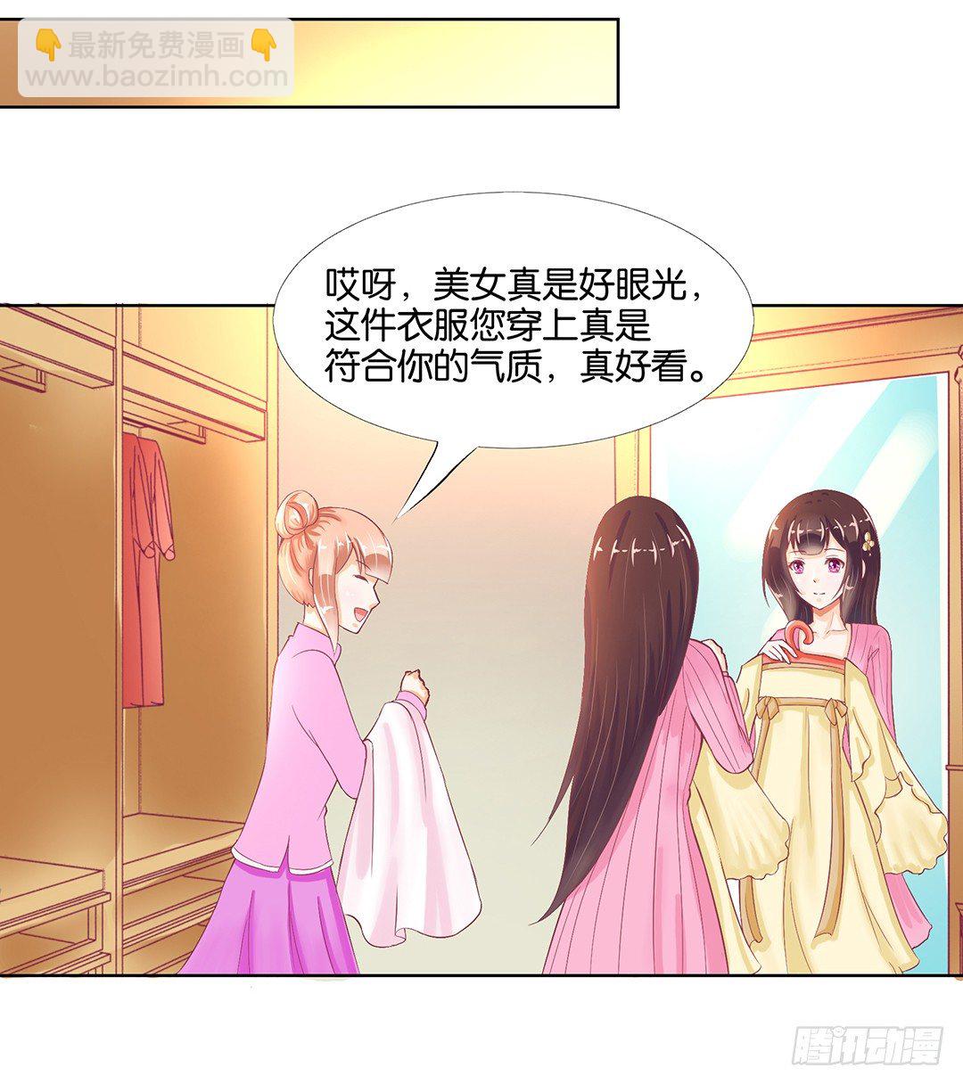 《女王驾到》今晚借我一点…… 第44页