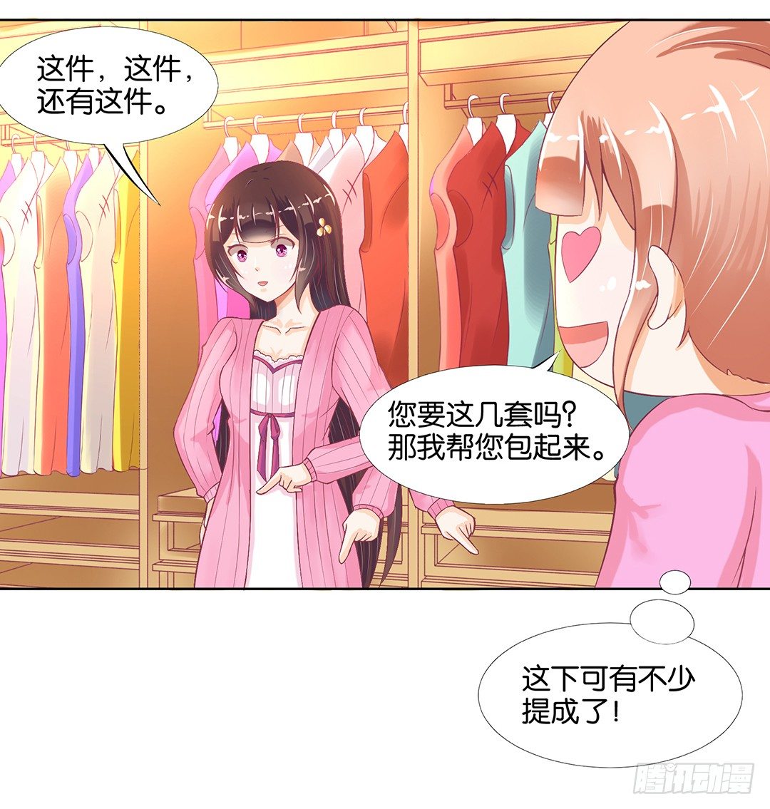 《女王驾到》今晚借我一点…… 第46页