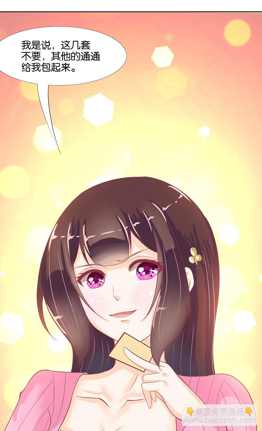 《女王驾到》今晚借我一点…… 第48页