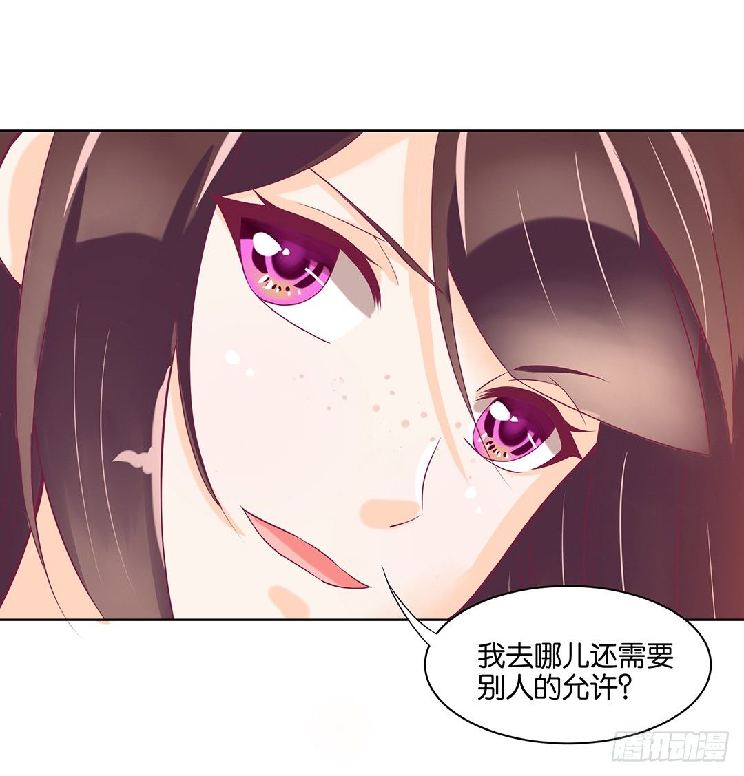 《女王驾到》今晚借我一点…… 第6页