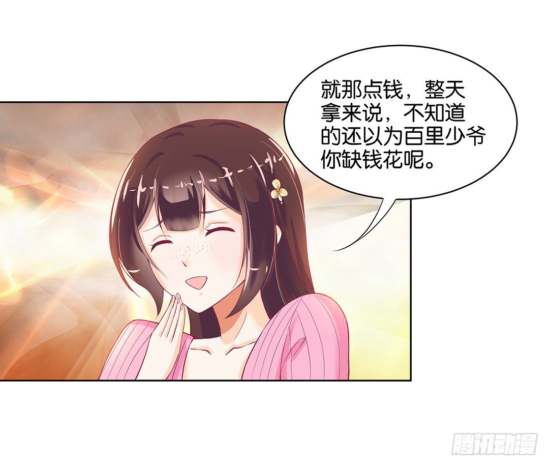 《女王驾到》今晚借我一点…… 第7页