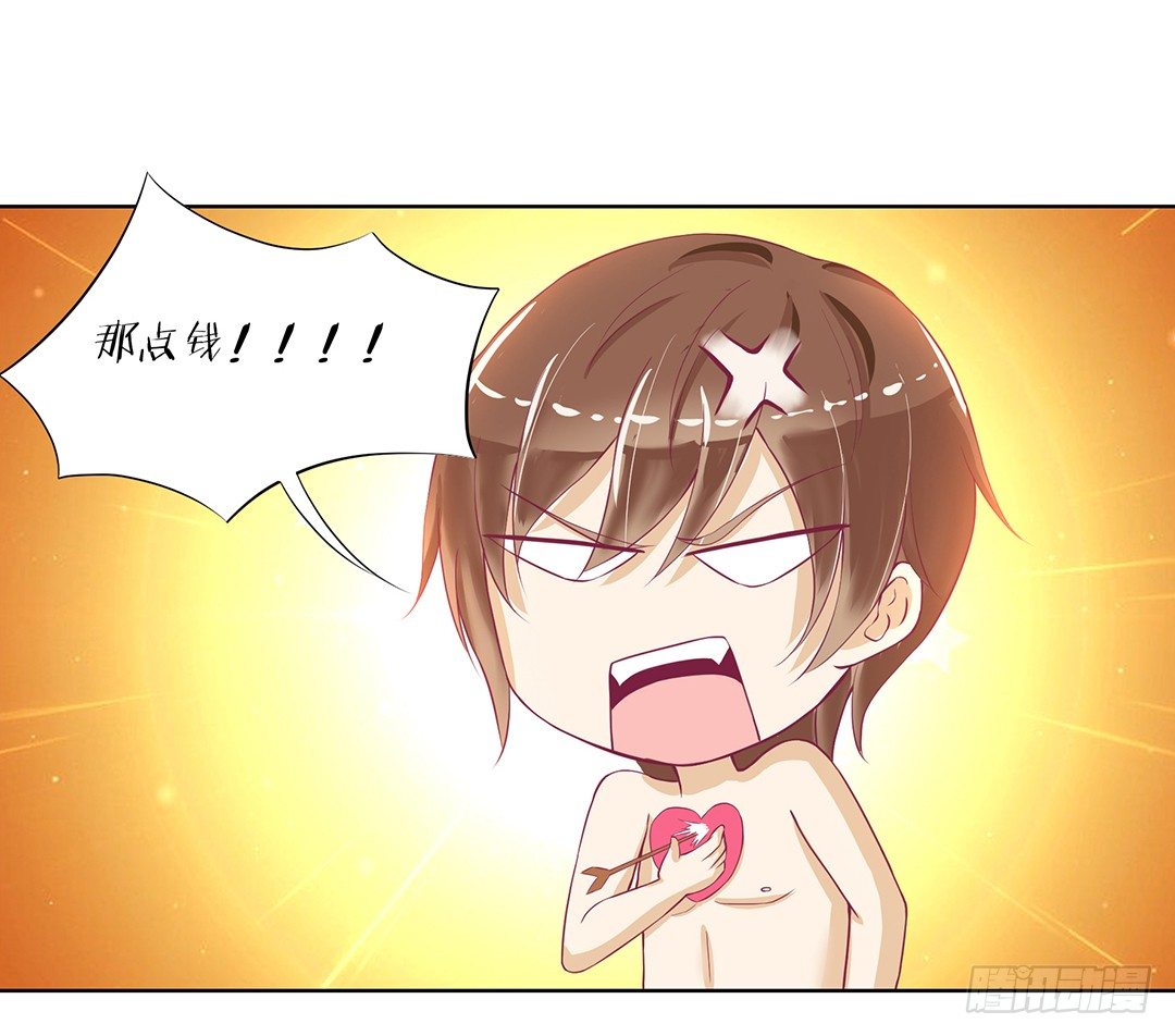 《女王驾到》今晚借我一点…… 第8页