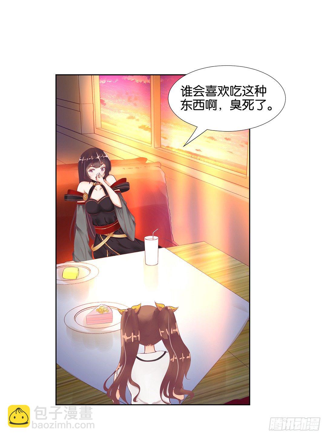 《女王驾到》我来陪陪你 第12页