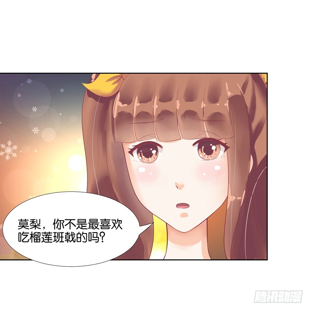 《女王驾到》我来陪陪你 第13页