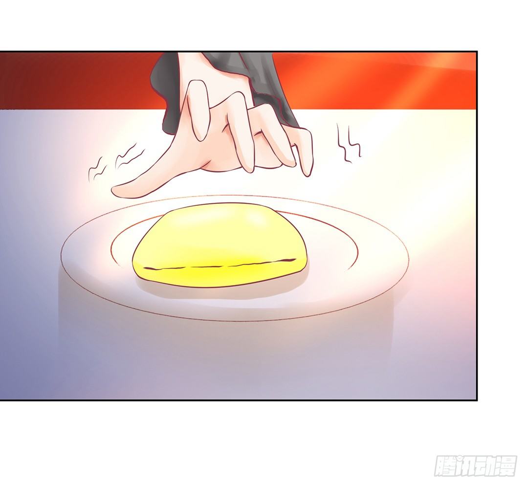 《女王驾到》我来陪陪你 第15页