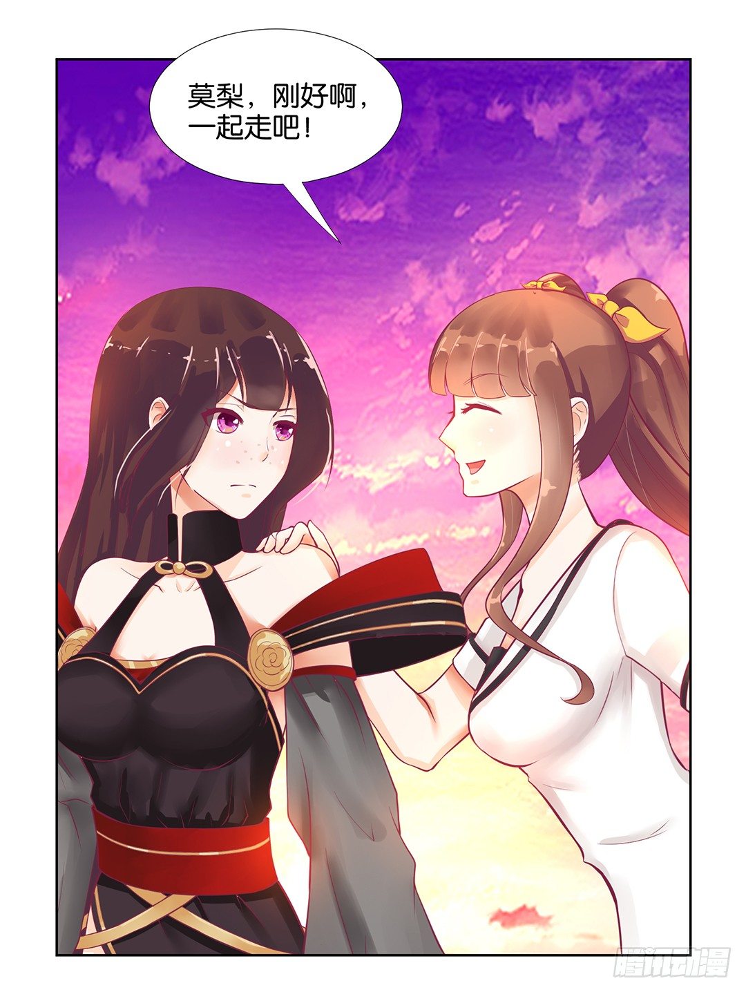 《女王驾到》我来陪陪你 第1页