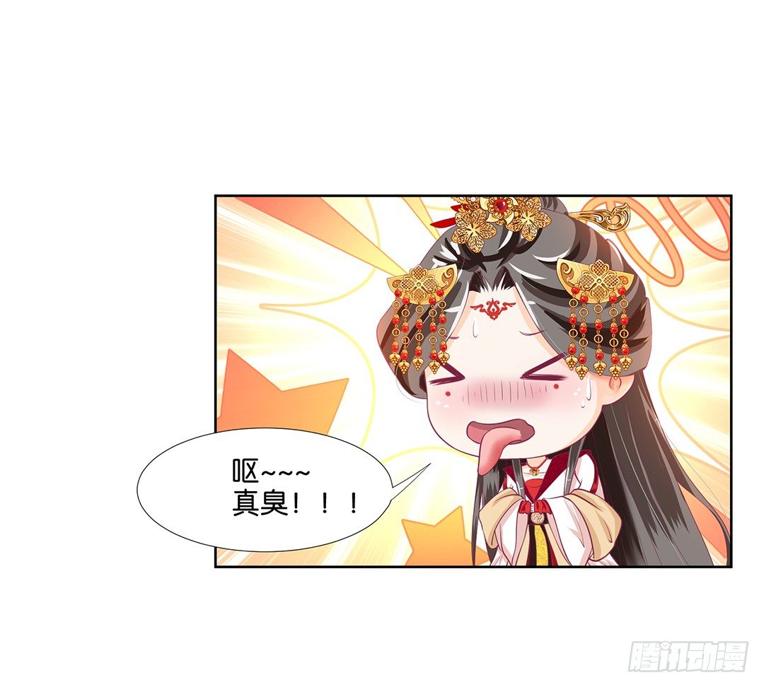《女王驾到》我来陪陪你 第20页