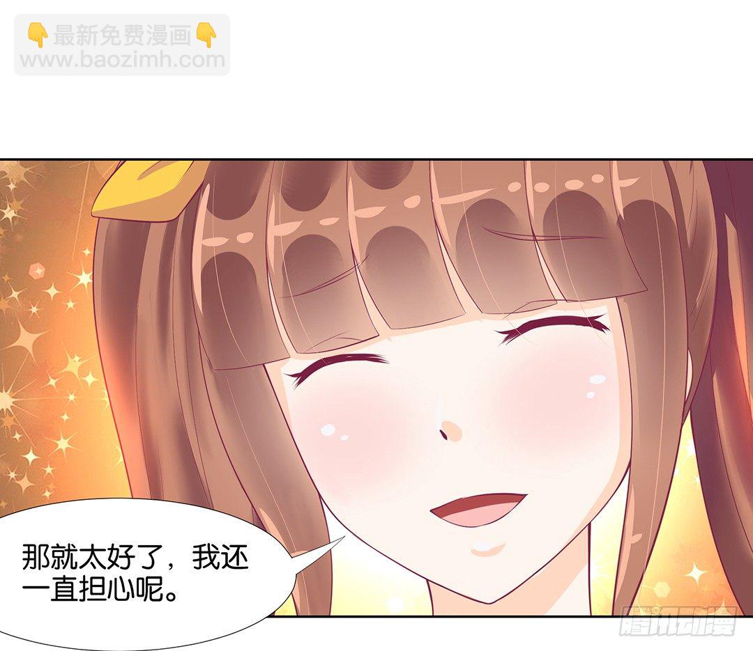 《女王驾到》我来陪陪你 第26页