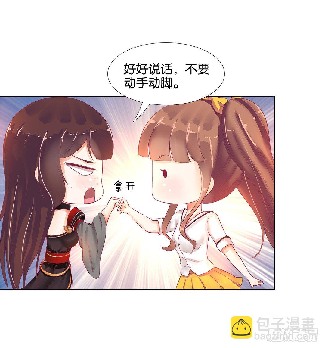 《女王驾到》我来陪陪你 第2页