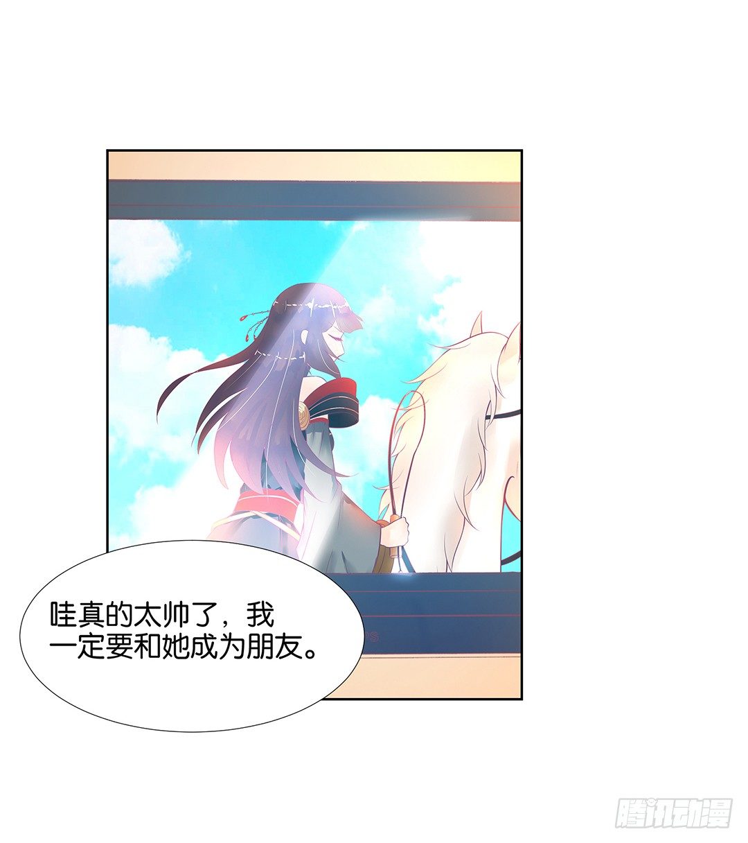 《女王驾到》我来陪陪你 第31页