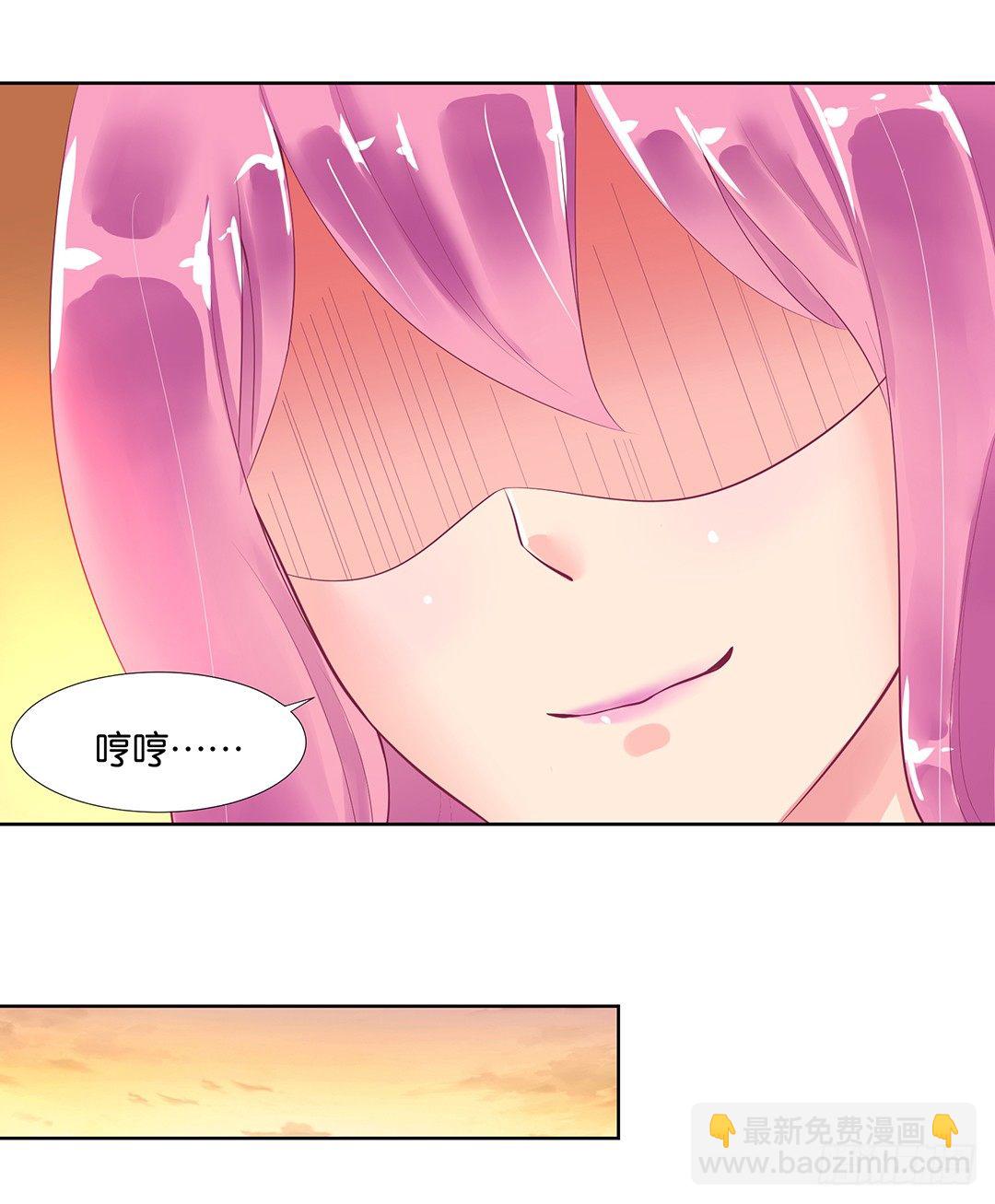 《女王驾到》我来陪陪你 第33页