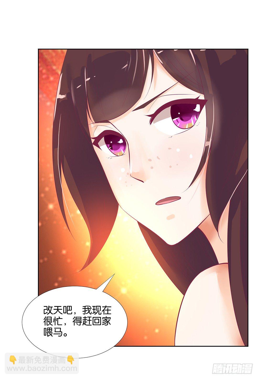 《女王驾到》我来陪陪你 第3页