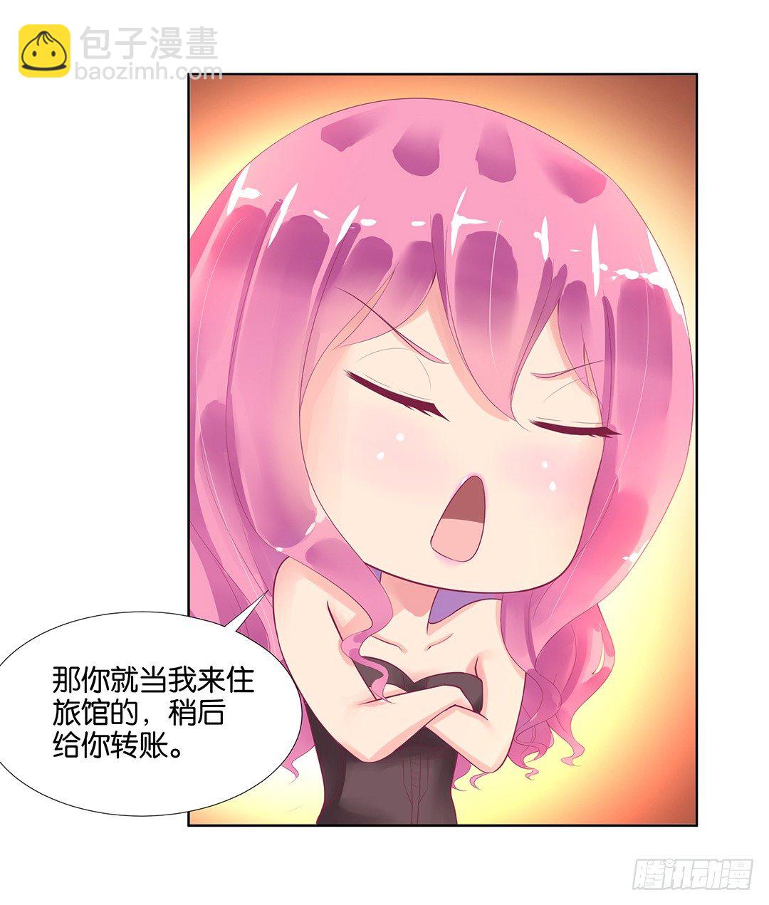 《女王驾到》我来陪陪你 第42页