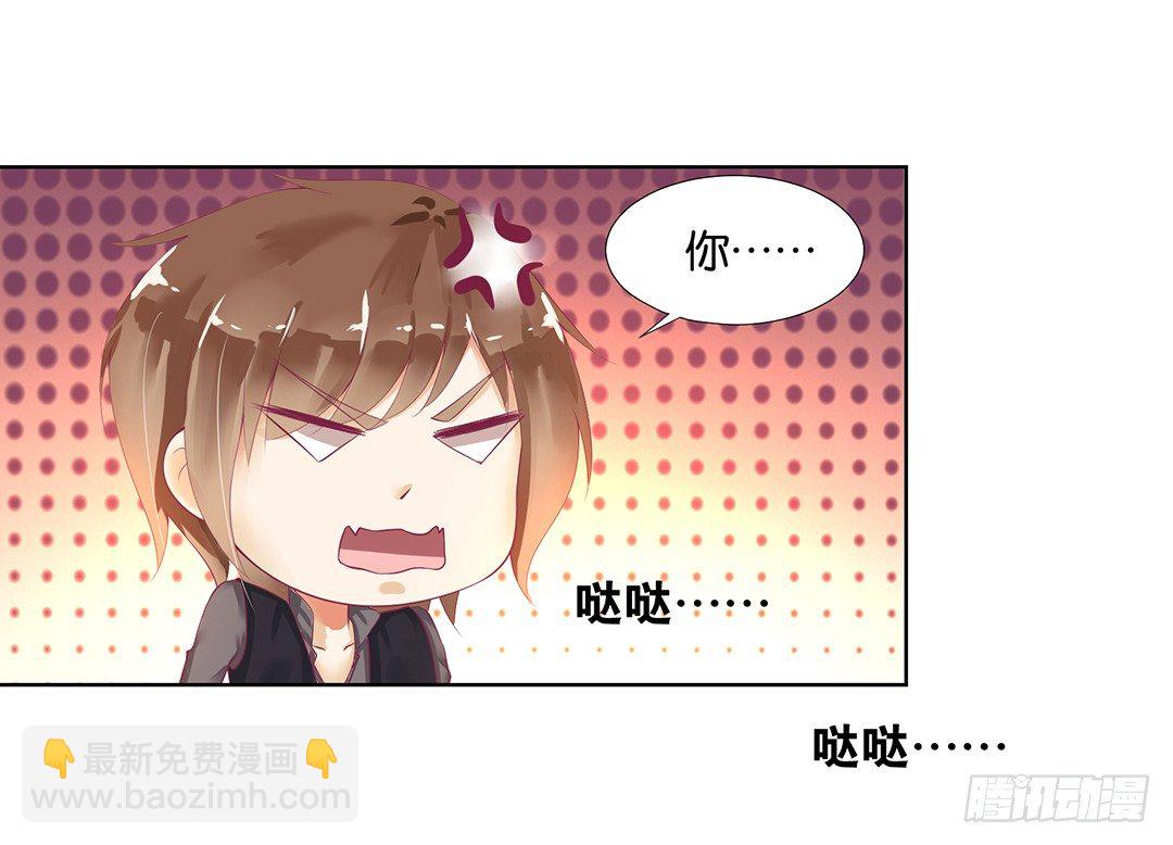 《女王驾到》我来陪陪你 第43页