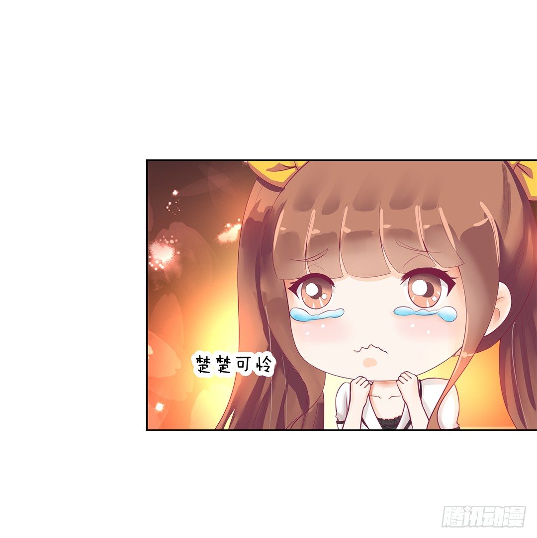 《女王驾到》我来陪陪你 第4页