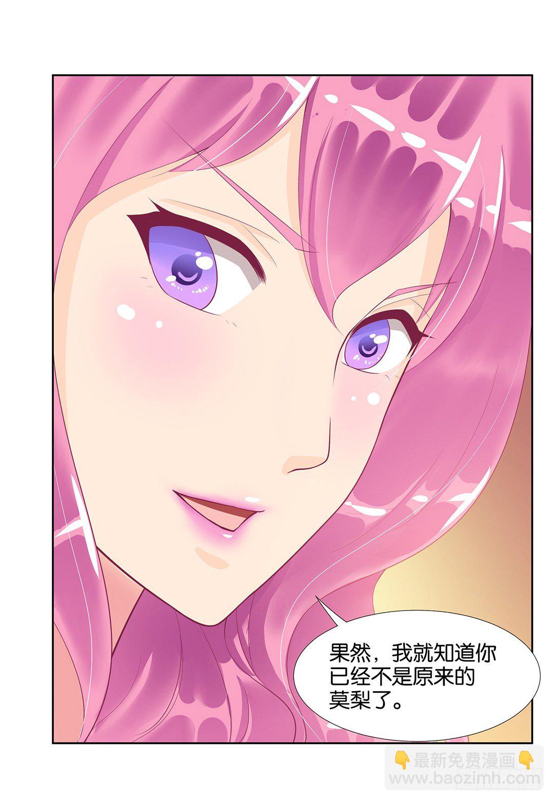 《女王驾到》我来陪陪你 第50页