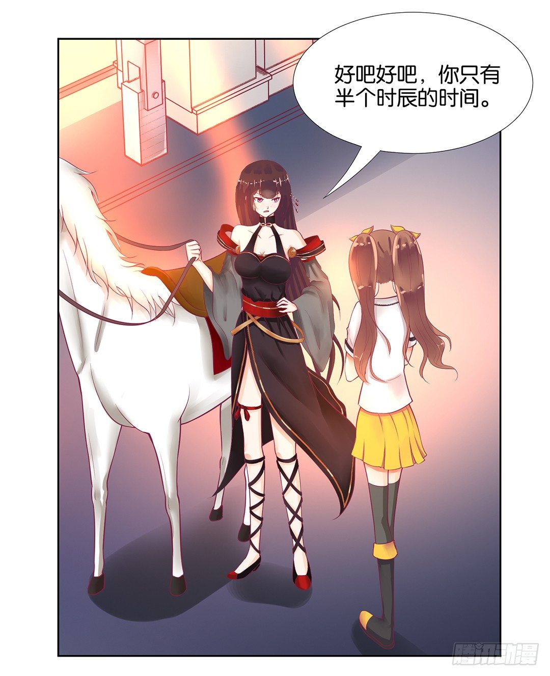 《女王驾到》我来陪陪你 第6页