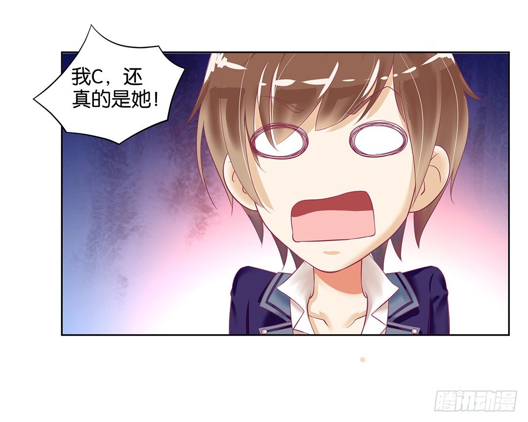 《女王驾到》我的隐私被偷窥！ 第11页